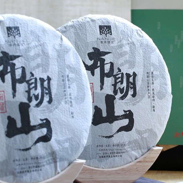 【南界普洱】2020年布朗山古树纯料生茶357g/饼