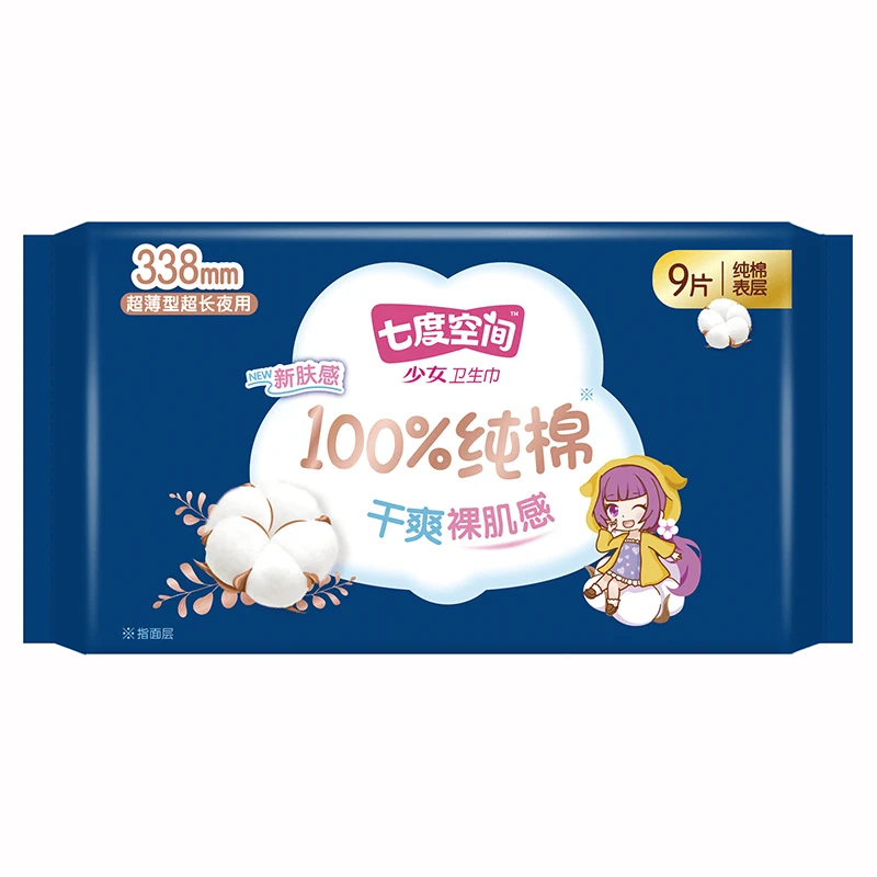 七度空间超薄型纯棉超长夜用卫生巾 338mm*9片 新老包装随机