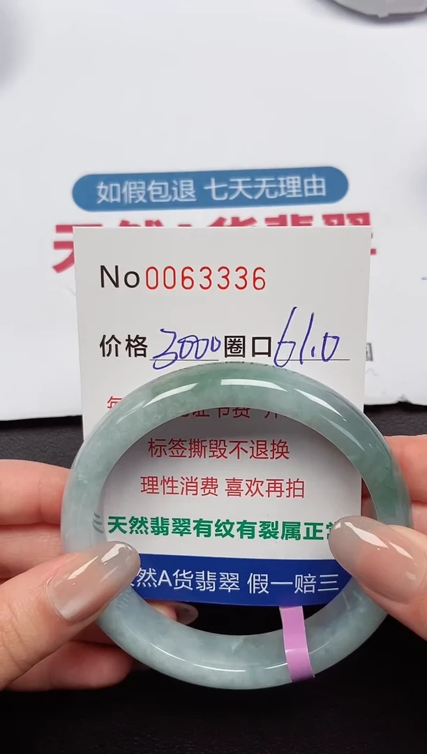 【闪购商品】翡翠手镯未镶嵌 0063336