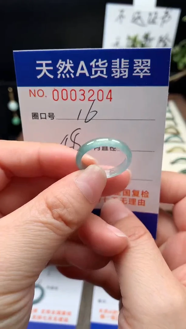 未镶嵌戒指翡翠16#