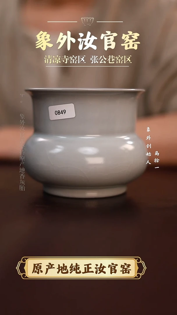 杯0849微瑕清凉寺月白渣斗简包