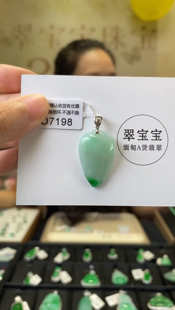 颈饰18K金镶嵌翡翠D7198 福瓜 含运营费