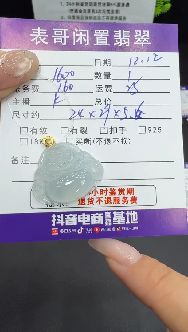 颈饰18K金镶嵌翡翠翡翠吊坠