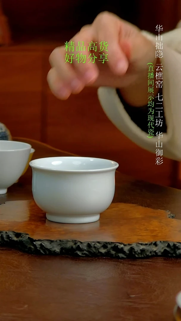 甜白炉式杯