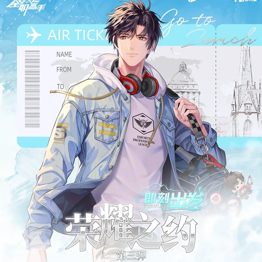 【推推】Hitcard全职高手-即刻出发-荣耀之约第三弹收藏卡牌