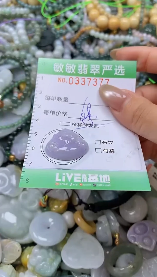 颈饰未镶嵌翡翠闪购0337377多样性发其一
