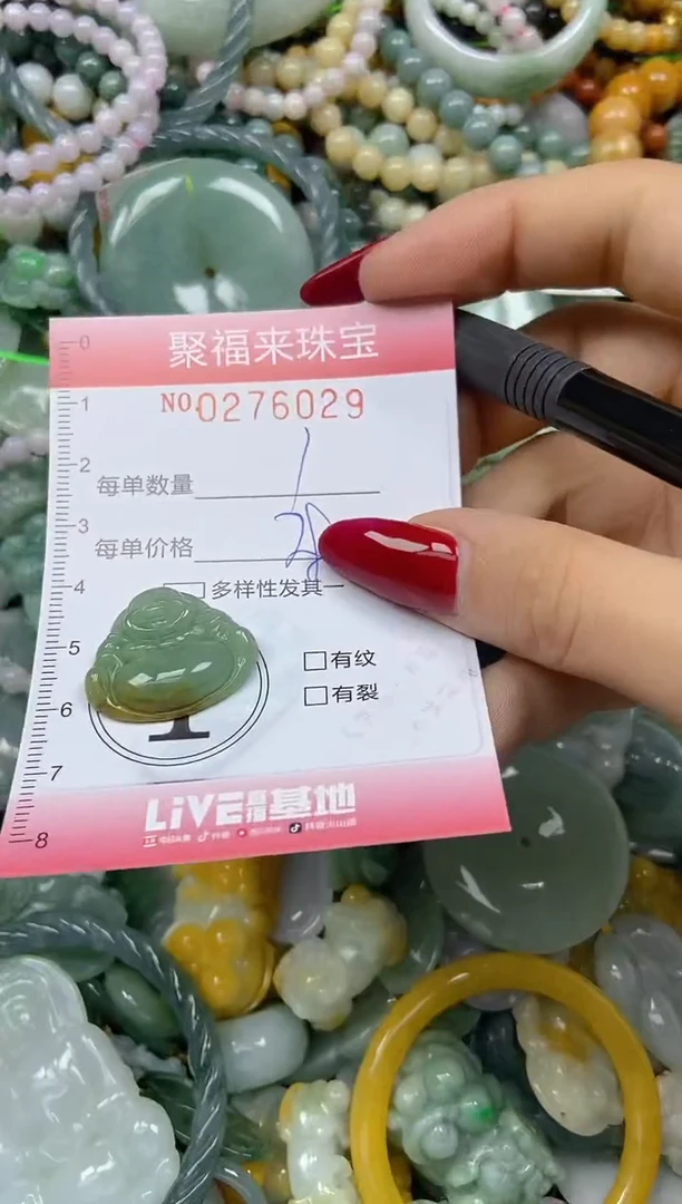 颈饰未镶嵌翡翠闪购0276029