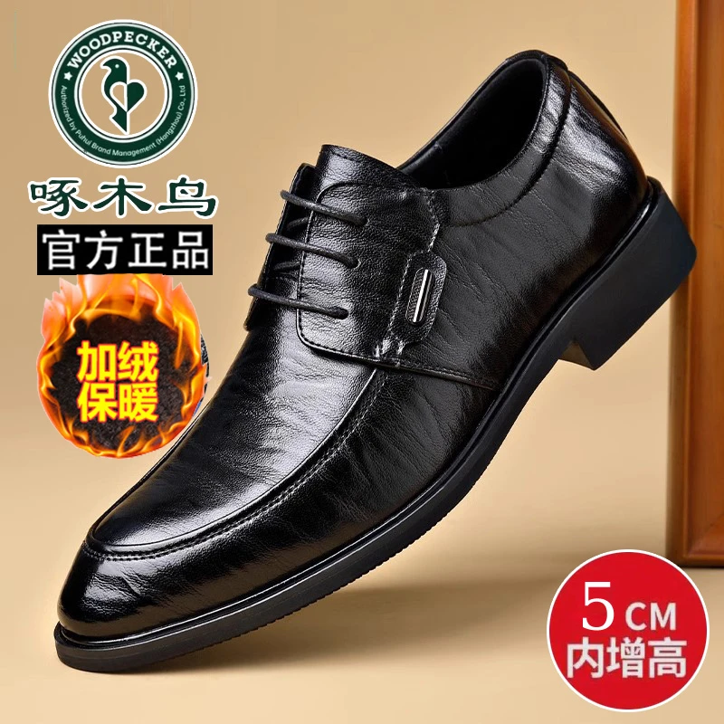 啄木鸟男鞋冬季加绒保暖棉皮鞋男士正装商务真软皮百搭内增高鞋子