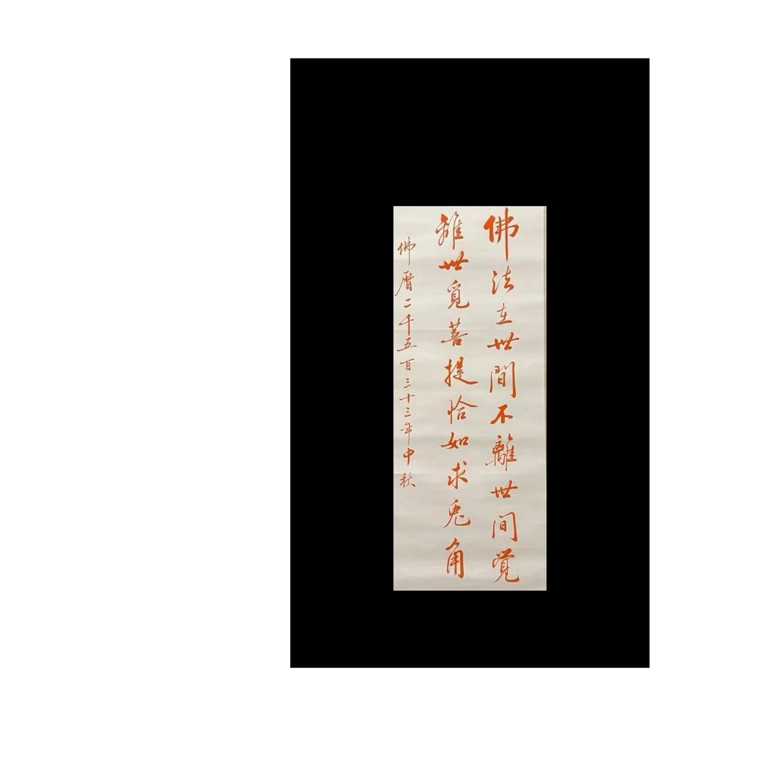 第三期9.13拍品《书法》