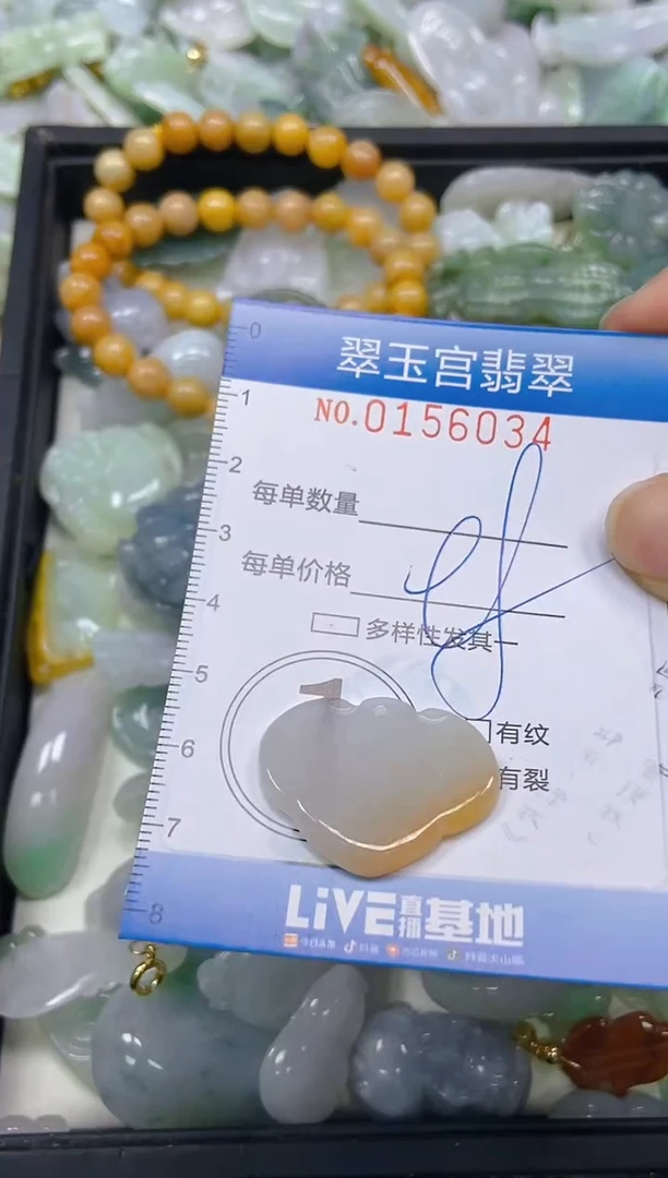 翡翠未镶嵌颈饰闪购0156034