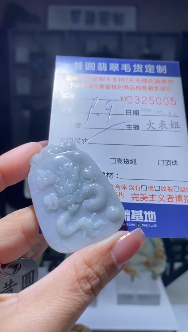 【闪购商品】定制翡翠未镶嵌翡翠325005