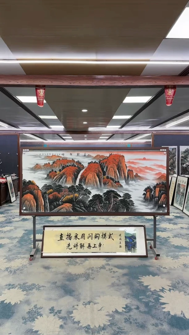 【闪购商品】绘画1王红兵-小八尺-山水国画