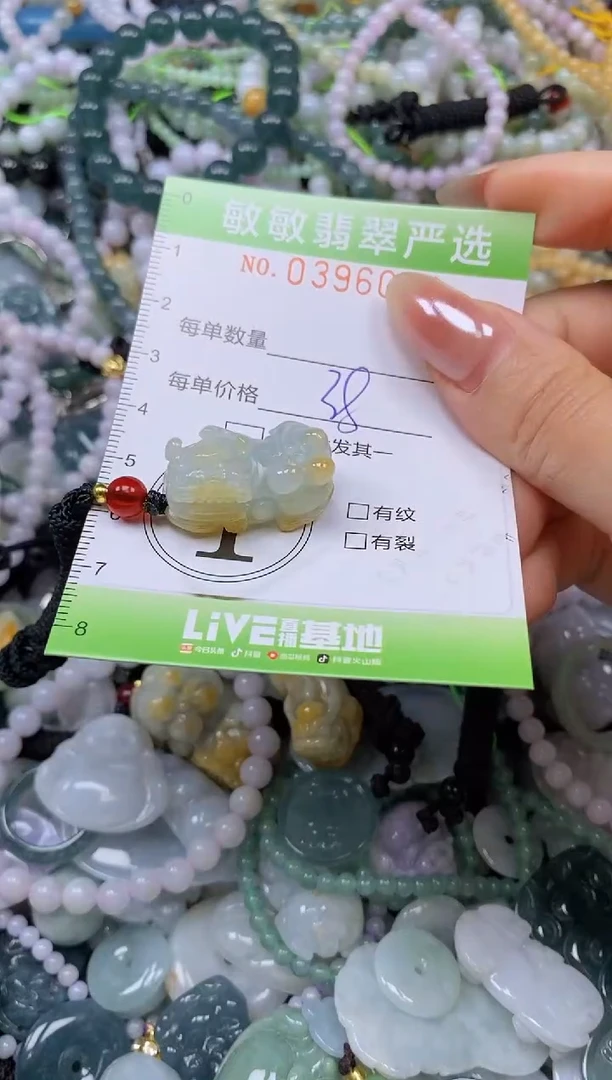 吊坠(不含链)未镶嵌翡翠闪购0396002