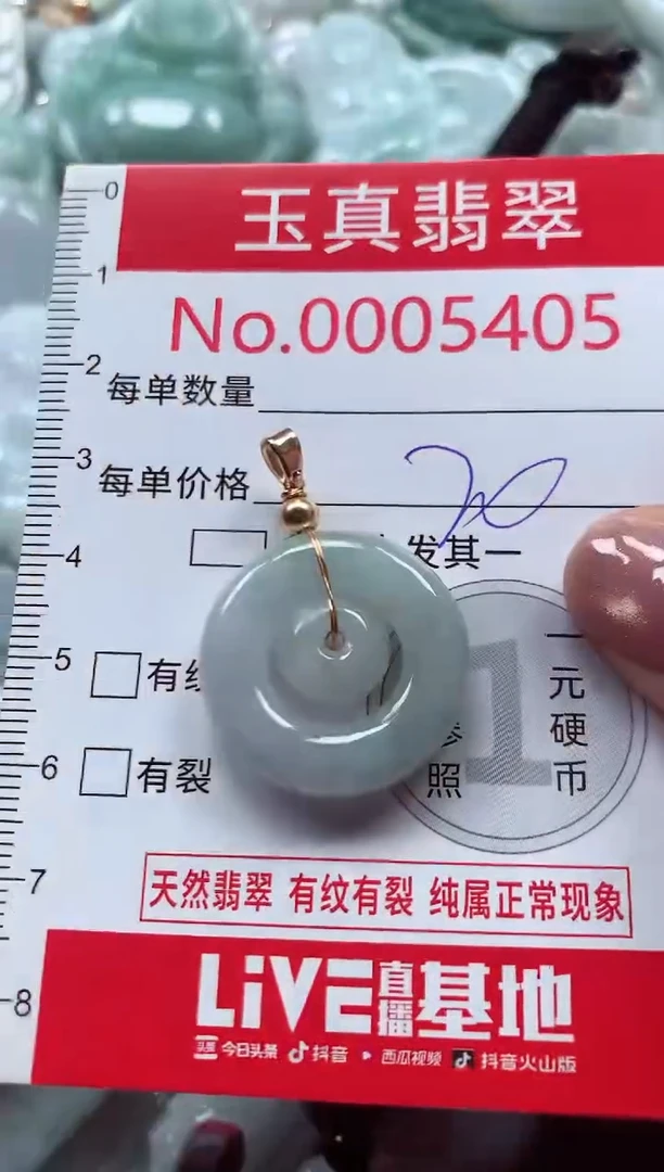 吊坠(不含链)未镶嵌翡翠5405