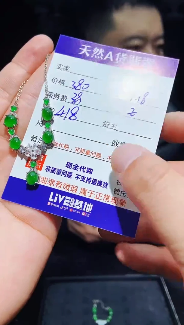 【闪购商品】定制翡翠未镶嵌0934299470多样性发货