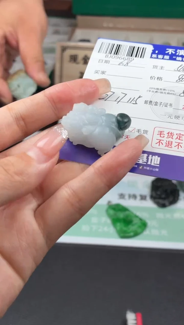 定制翡翠未镶嵌BJ096689