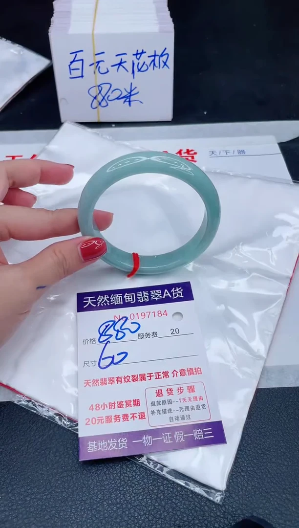 未镶嵌手镯翡翠880.00
