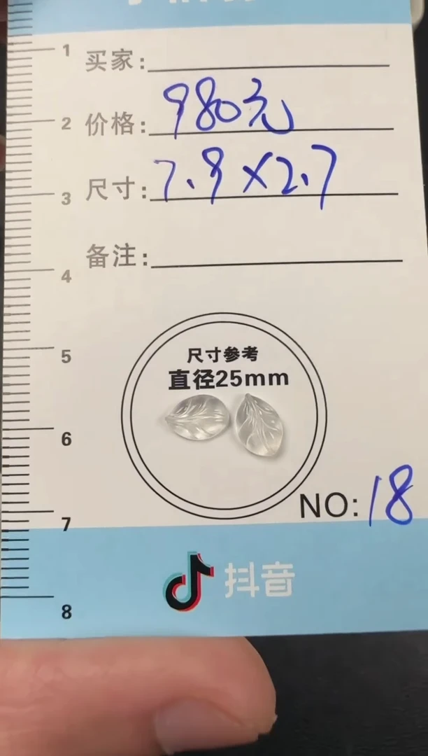 未镶嵌定制翡翠 天然A货翡翠+叶子018