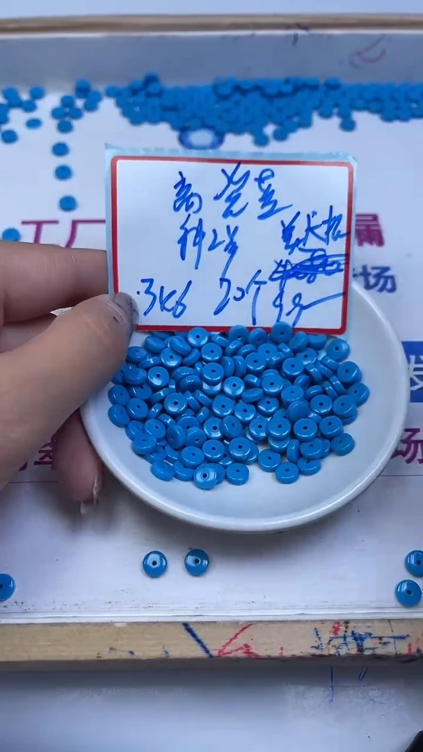未镶嵌玛瑙手饰A1912 高 瓷 蓝直切5*6mm20个9.9元