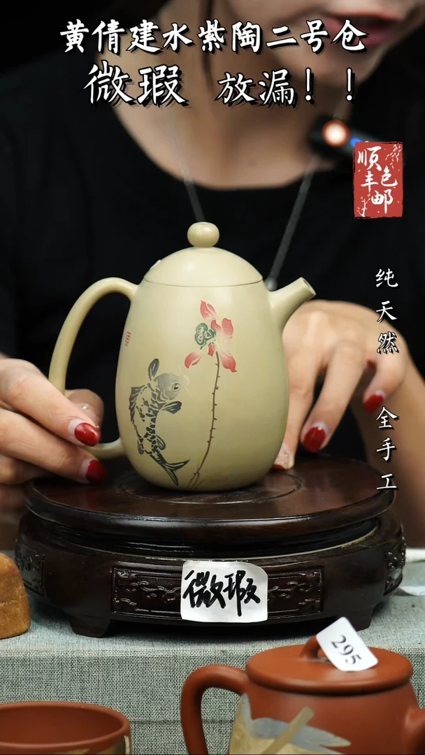 壶黄倩建水紫陶微瑕 105