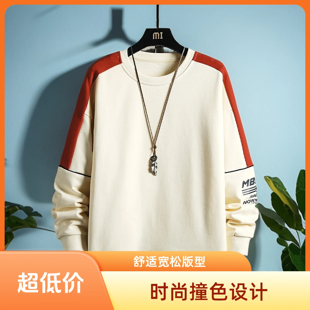 2025秋冬款爆款拼色卫衣上衣男拼色休闲长袖高品质简约潮流打底衫