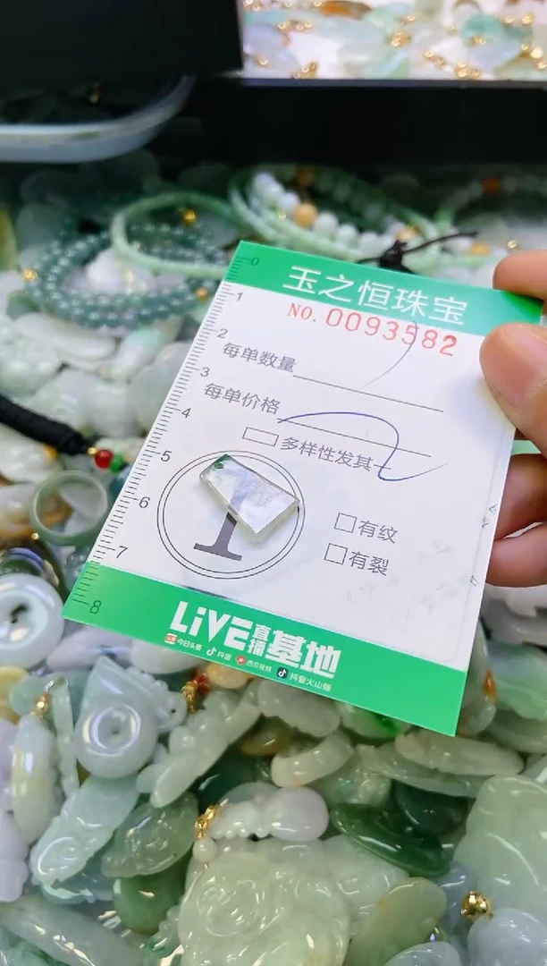 翡翠未镶嵌颈饰闪购0093582