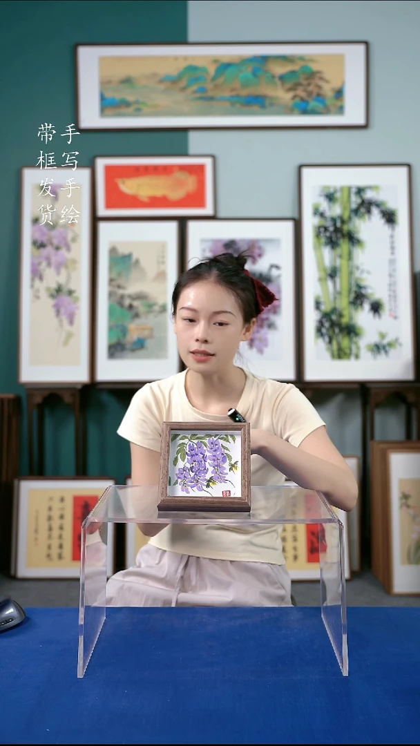 国画15*15  紫藤