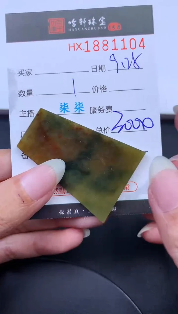 未镶嵌挂件翡翠哈轩 挂件1