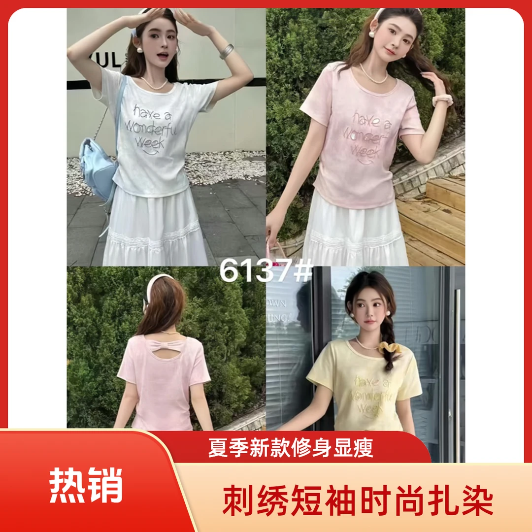 2025夏季新款刺绣修身显瘦扎染短袖上衣（6137）洋气衣服女