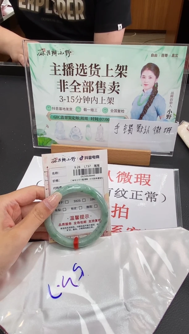 未镶嵌手镯翡翠天然翡翠A货(拍一发一)450