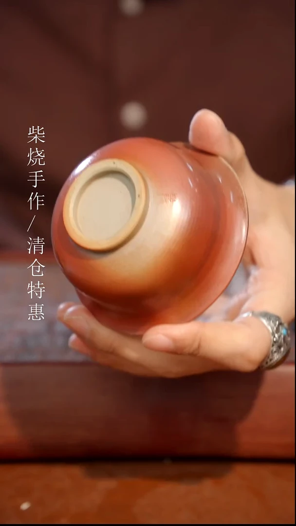 陶瓷奢瓷/瑞寅柴烧茶器（杯子）200