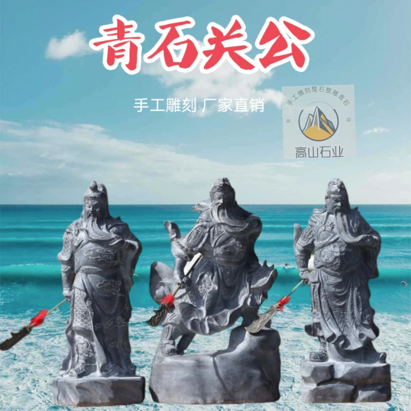 青石观音工艺品菩萨关公弥勒佛手工财神祈福平安厂家直销雕塑神像