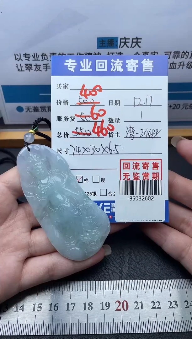 【闪购商品】翡翠颈饰未镶嵌多人-35032602