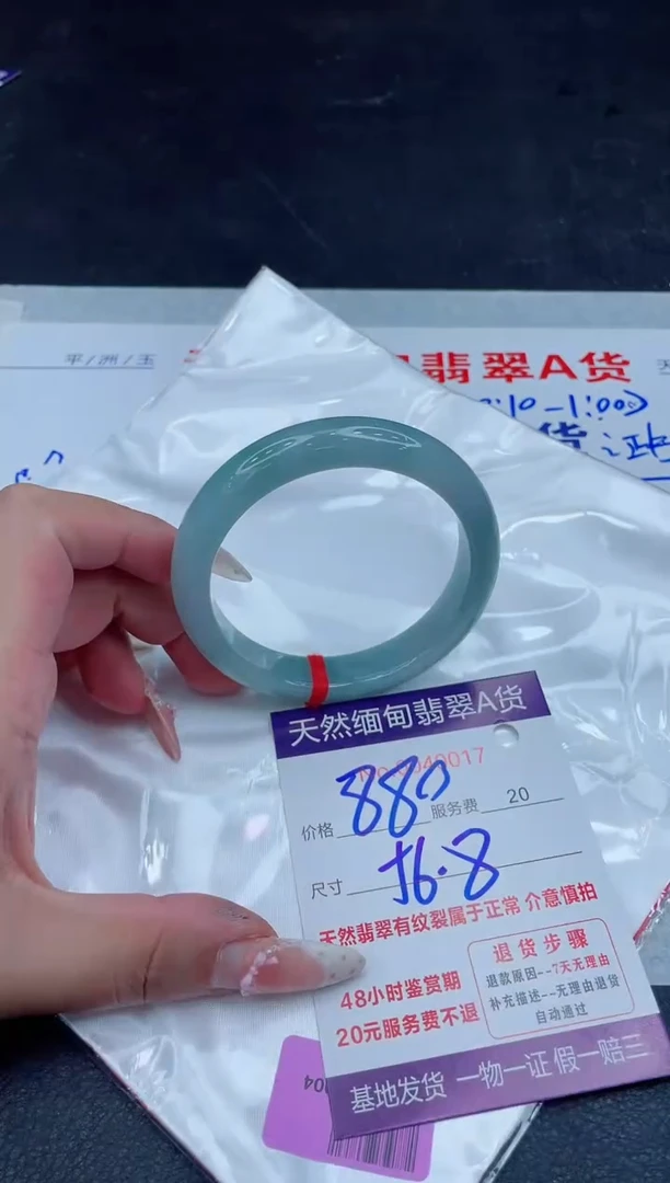 未镶嵌手镯翡翠880.00