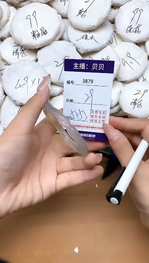 手镯玛瑙/玉髓未镶嵌3879