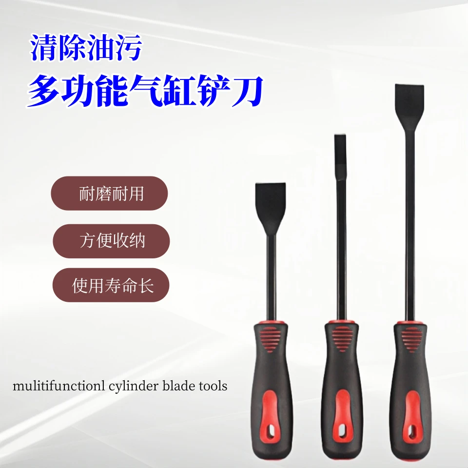 气缸铲刀3件套清洁美缝刀除胶铲子去油污垢高硬度硬而不脆