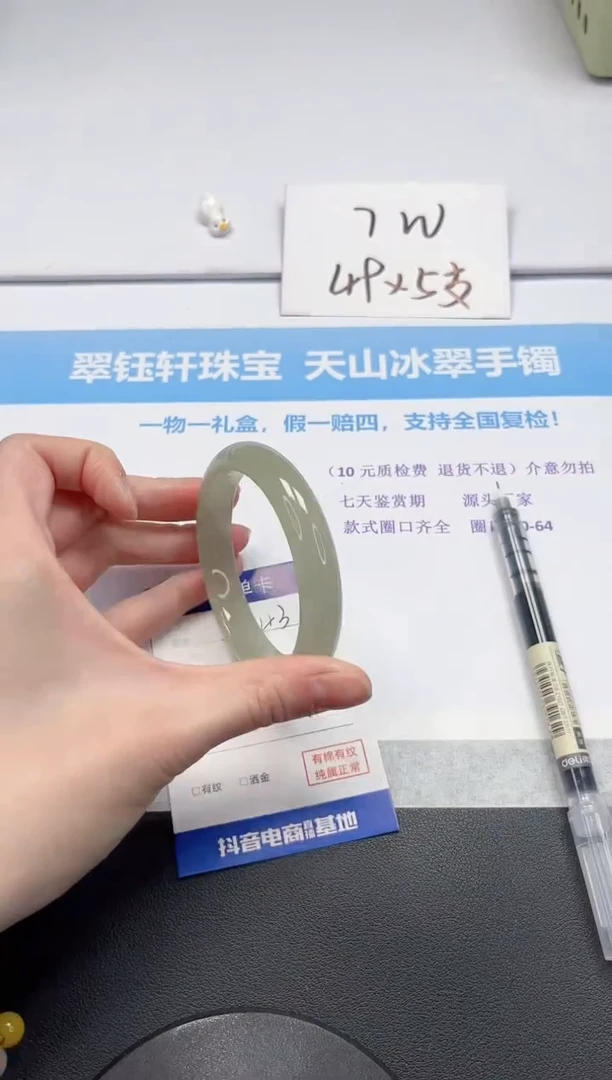 【闪购商品】石英质玉手镯未镶嵌V143-58.5
