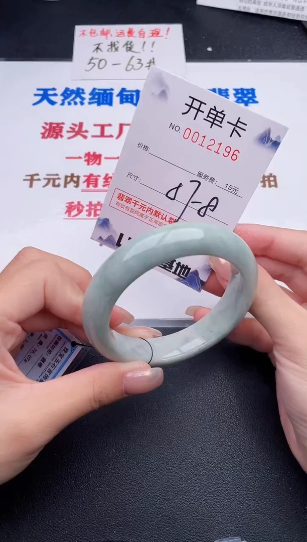 未镶嵌手镯翡翠96