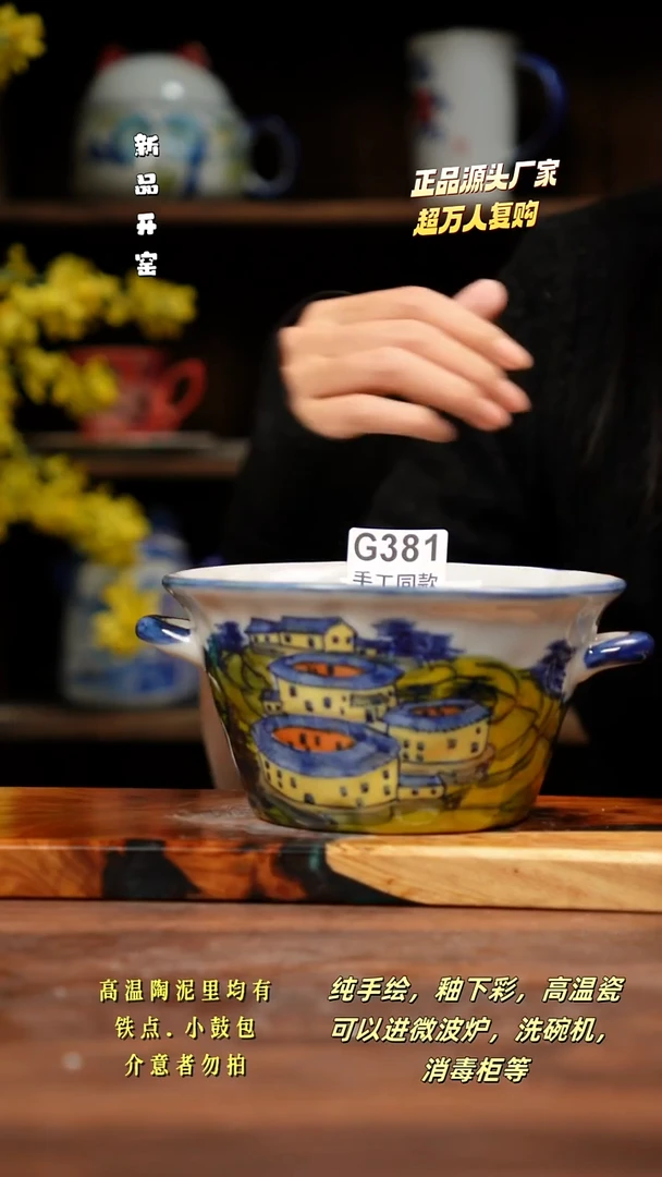其他C381禾泥一器瓷器