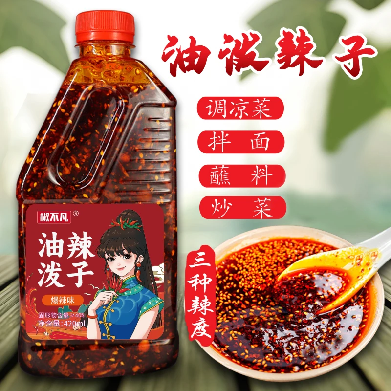 椒不凡麻辣四川风味油泼辣子辣椒油凉拌汁拌菜料香辣红油辣椒酱