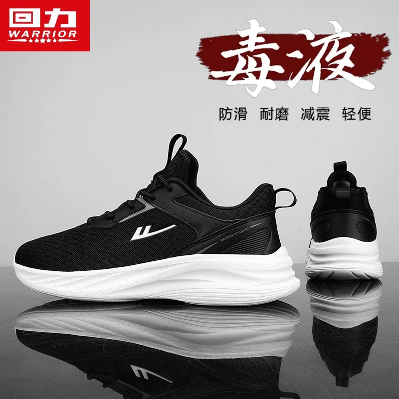 回力专业跑步鞋爆款2025新款透气黑色百搭旅游运动鞋子男士休闲鞋