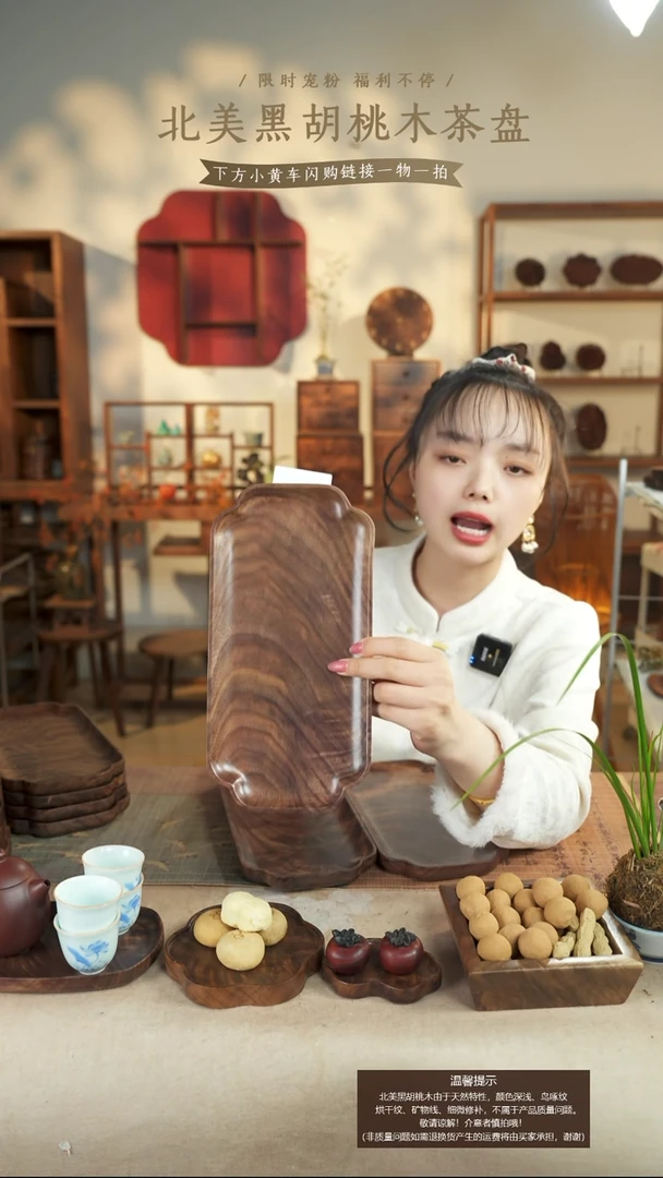 北美黑胡桃木茶盘821