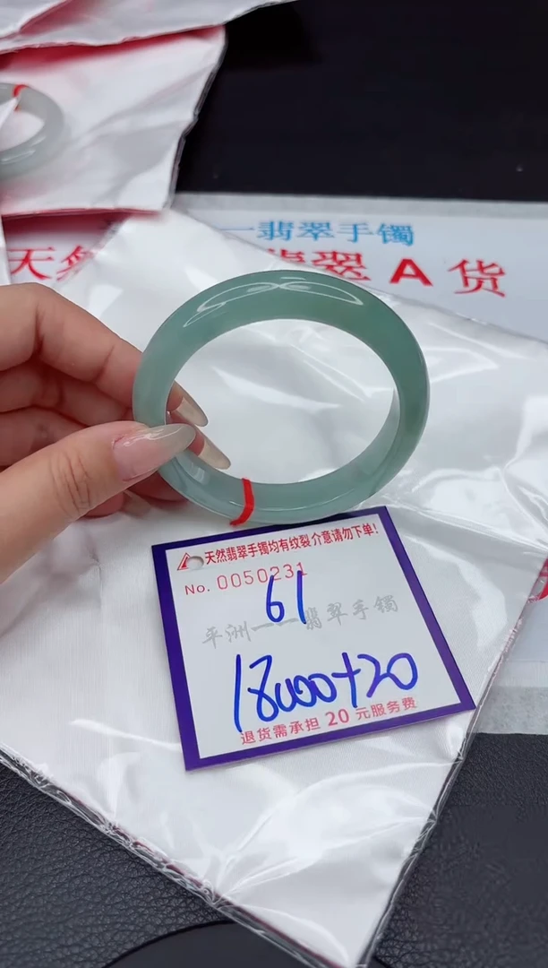 【闪购商品】翡翠手镯未镶嵌111111111111111