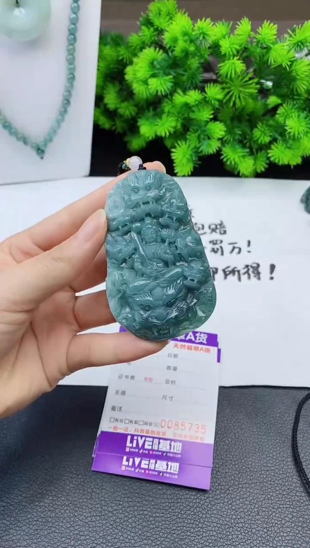 颈饰未镶嵌翡翠