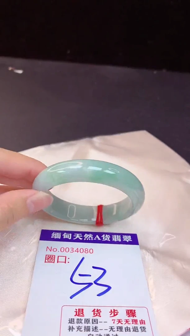 【闪购商品】翡翠手镯未镶嵌53+