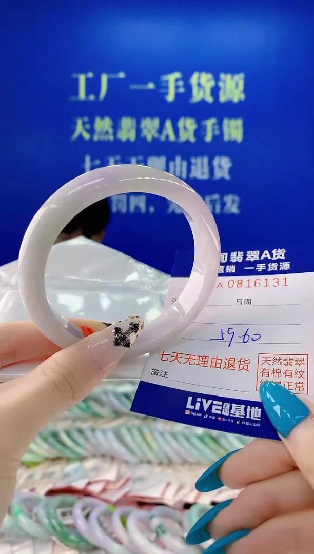 未镶嵌手镯翡翠31