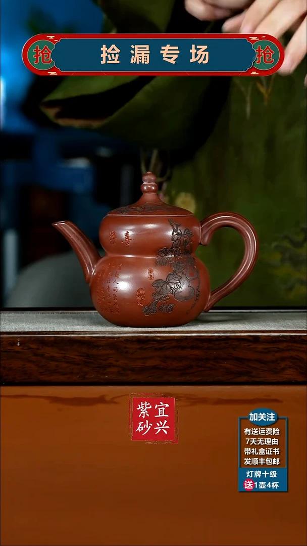 茶壶紫砂蒋静明龙血砂福禄双全320CC