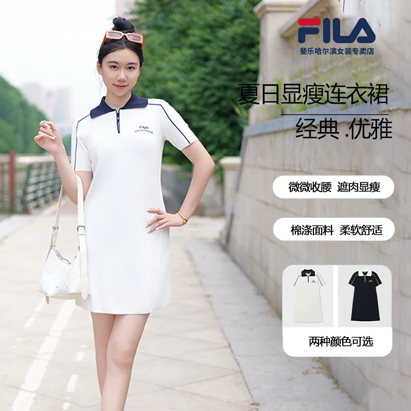 Fila/斐乐女士春夏新款【简约显瘦运动舒适】翻领连衣裙F11W529306F