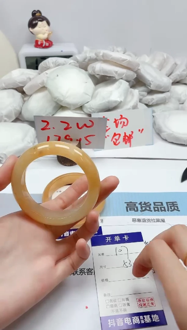 石英质玉手镯未镶嵌107/53.1