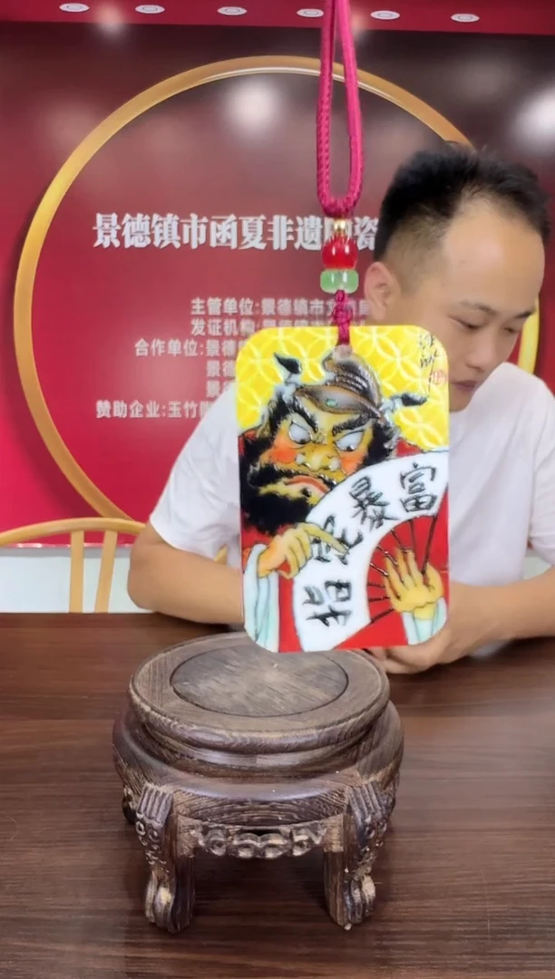 188函夏非遗汪洲wz人物吊牌陶瓷